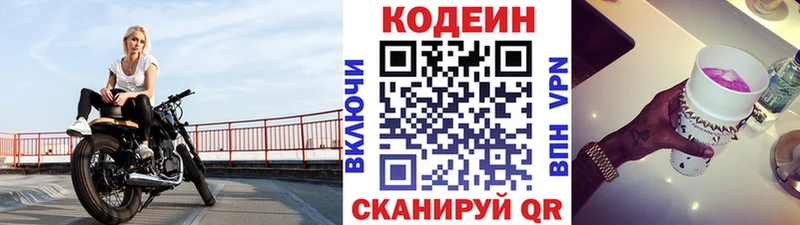 как найти наркотики  Оленегорск  kraken ТОР  Codein Purple Drank 